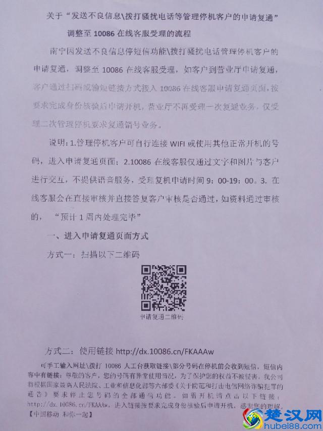 中国移动工作内容总结CMCC