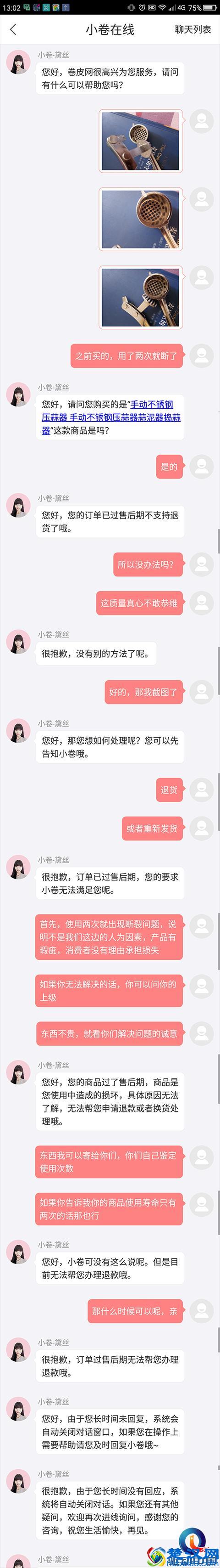 618购物还想用卷皮折扣？10.8元便测出了售后的玄机！