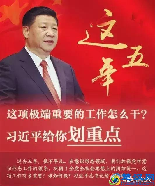 什么是意识形态？意识形态工作怎么干？