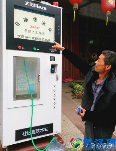 郯城:自动售水站进入农村 普通水通过净化成直饮水