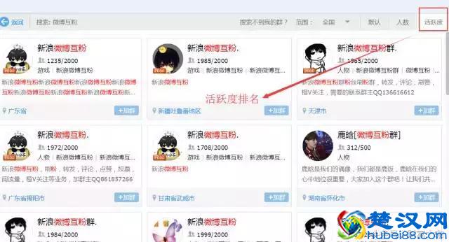 5个诀窍，让你的微博快速涨粉