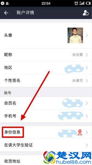 支付宝实名认证步骤详解