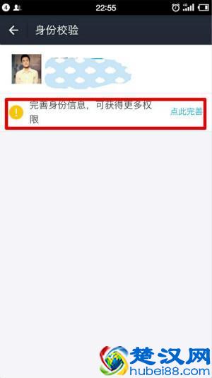 支付宝实名认证步骤详解