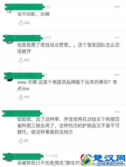 百雀羚宁愿遭到全网抵制也拒不道歉，到底是厚脸皮还是真有隐情？