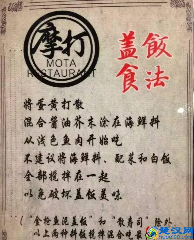 日本料理店怎么经营？看看摩打食堂是如何做的