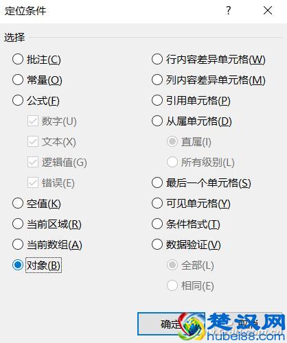 快速删除多个Excel文本框