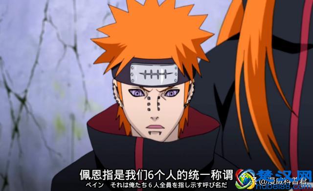 佩恩为什么叫“佩恩”？看了350集火影，才明白这两个字的寓意
