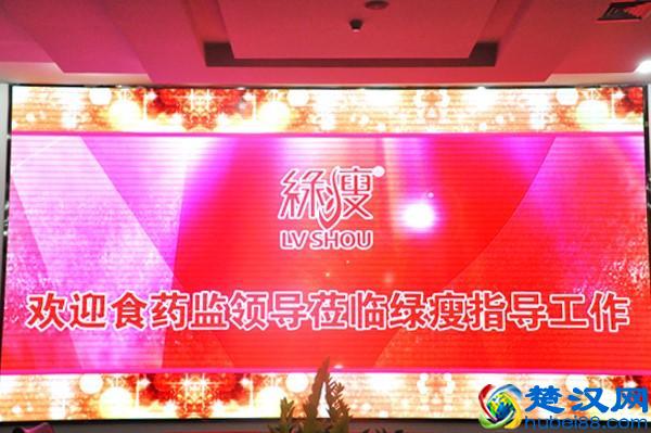 广州市食药监局靠前服务 赴绿瘦考察