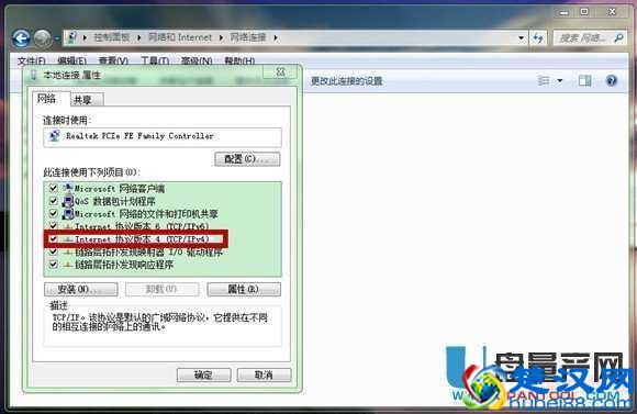 win7如何更改ip地址？介绍修改IP地址的几种方法