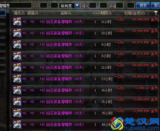 DNF：理性分析增幅十跟增幅七的区别，都是“干货”，建议收藏！