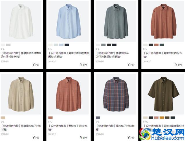 优衣库、GU、马威……十来个牌子让你618剁到最称心的男装