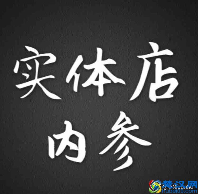 实体店应该这样经营，满篇干货，值得收藏！