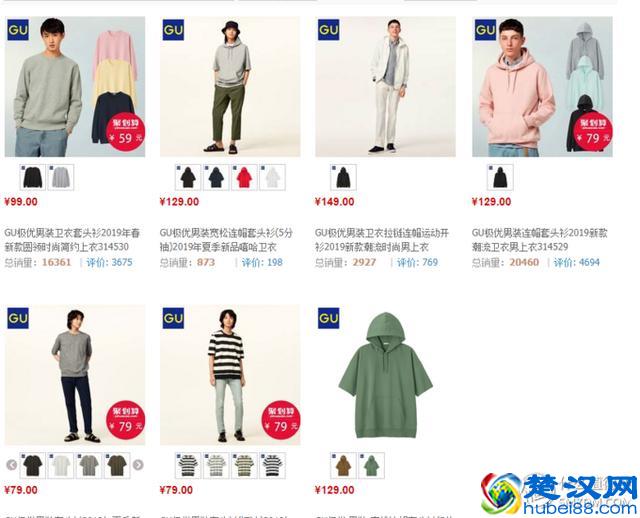 优衣库、GU、马威……十来个牌子让你618剁到最称心的男装