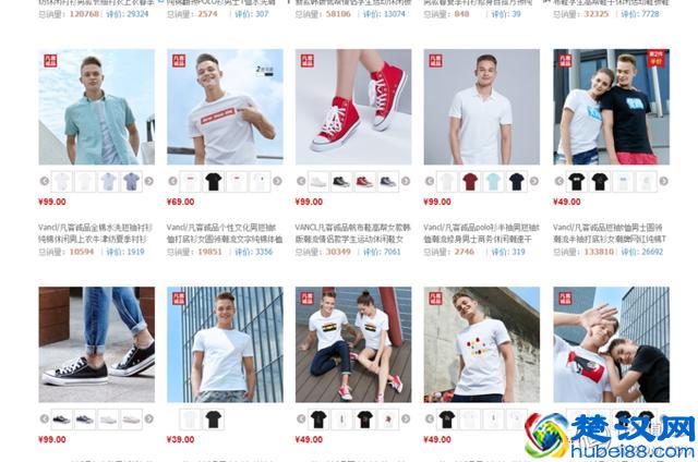 优衣库、GU、马威……十来个牌子让你618剁到最称心的男装