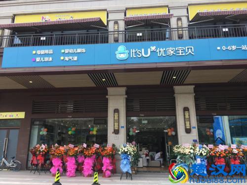 母婴店加盟要注意什么？做好这些生意更加红火！加盟母婴店必看