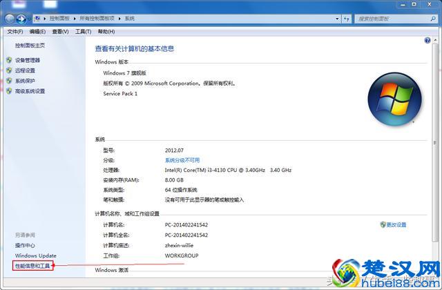 如何提高电脑运行速度
