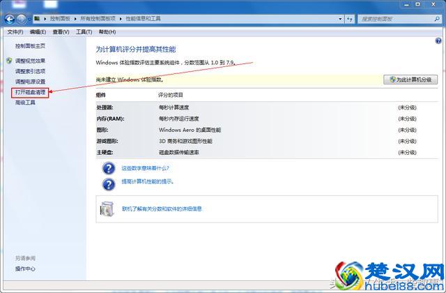 如何提高电脑运行速度