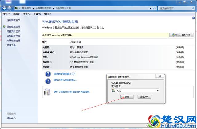 如何提高电脑运行速度