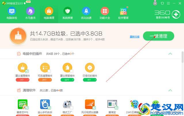 如何提高电脑运行速度