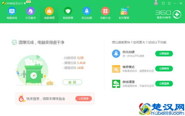 如何提高电脑运行速度