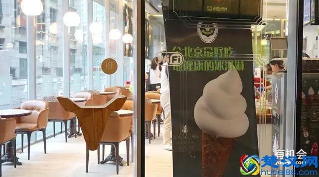 这家有机冰激凌店，你去还是不去呢？