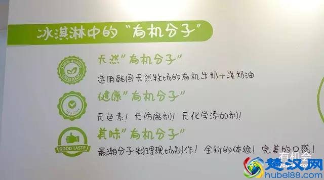 这家有机冰激凌店，你去还是不去呢？