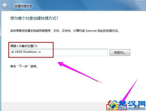 怎么设置电脑定时关机