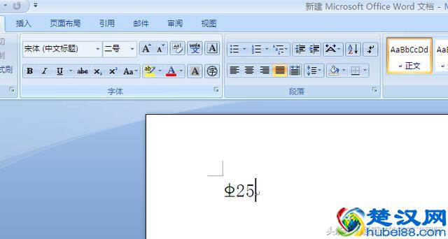 办公软件中如何输入钢筋符号？请学习和掌握