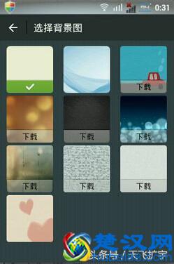 微信聊天背景怎么设置