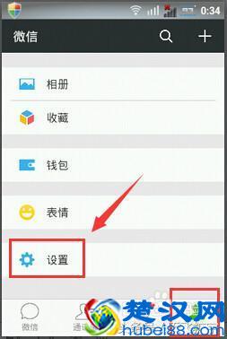 微信聊天背景怎么设置