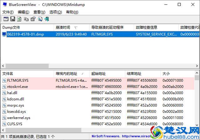 电脑蓝屏怎么办？教你找出罪魁祸首