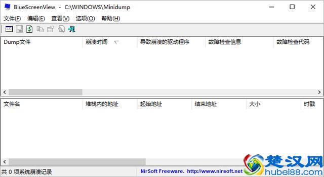 电脑蓝屏怎么办？教你找出罪魁祸首