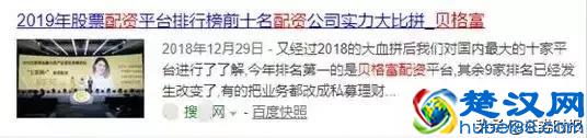 突发！场外配资爆雷，有大型平台疑似跑路，受害者自诉损失数千万