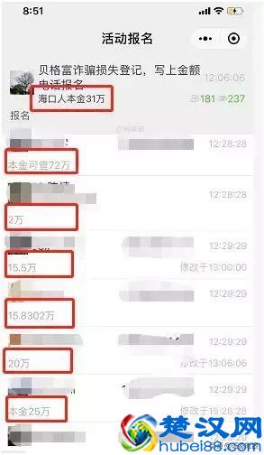 突发！场外配资爆雷，有大型平台疑似跑路，受害者自诉损失数千万