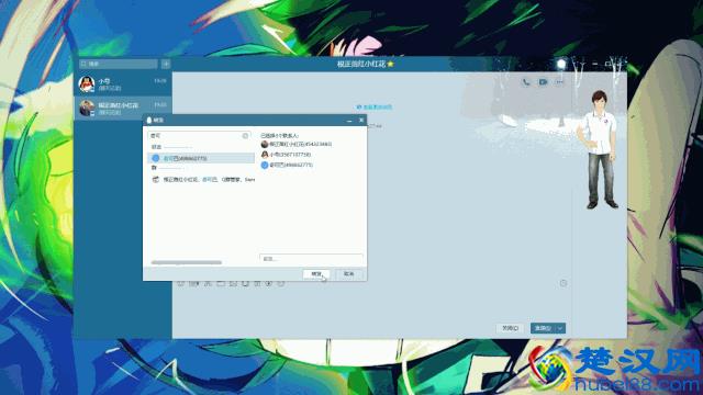 才过去不到一个月，QQ 又更新了？