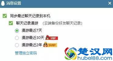 才过去不到一个月，QQ 又更新了？