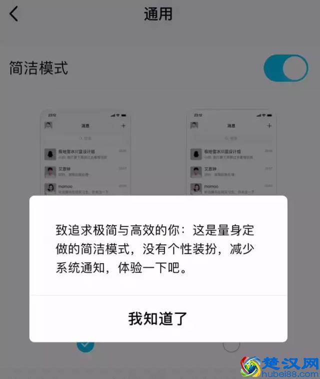 才过去不到一个月，QQ 又更新了？