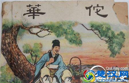 华佗之死：历史上华佗真正死亡的原因