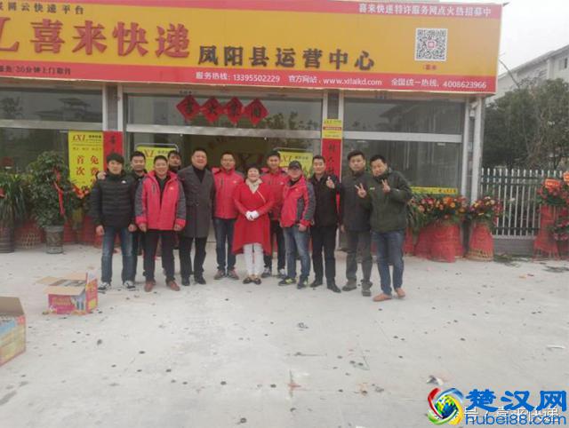 把服务做到极致｜一个凤阳汉子和他的喜来事业