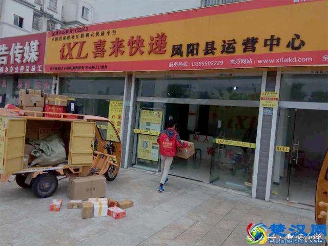 把服务做到极致｜一个凤阳汉子和他的喜来事业