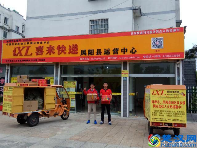 把服务做到极致｜一个凤阳汉子和他的喜来事业