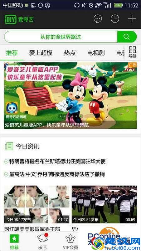 爱奇艺app怎么修改密码？爱奇艺更换登陆密码的教程