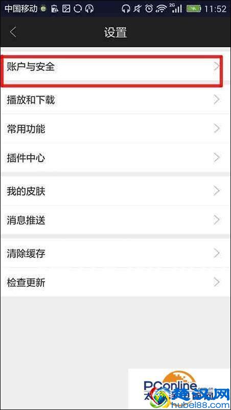 爱奇艺app怎么修改密码？爱奇艺更换登陆密码的教程
