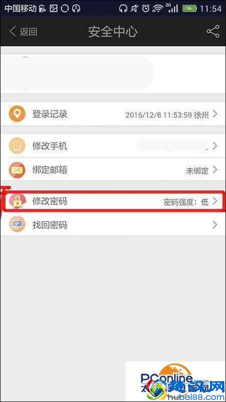 爱奇艺app怎么修改密码？爱奇艺更换登陆密码的教程