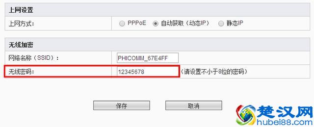 不会设置无线路由器？只需几个步骤就能轻松使用wifi