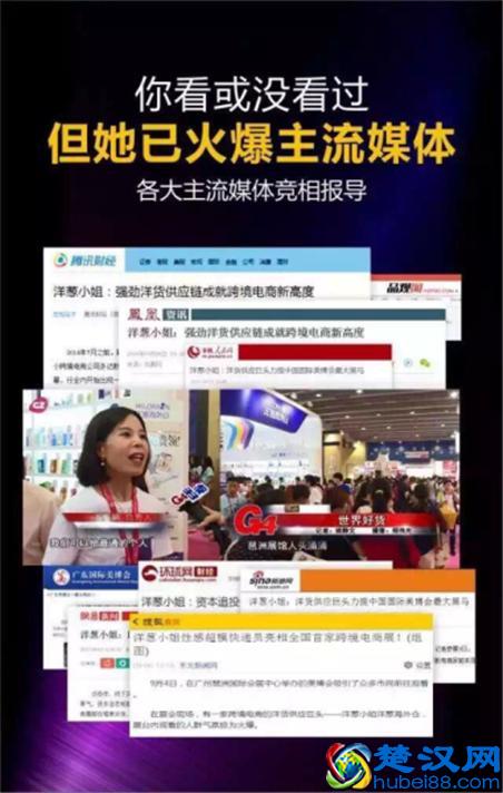 洋葱海外仓官网APP是什么？正品吗？