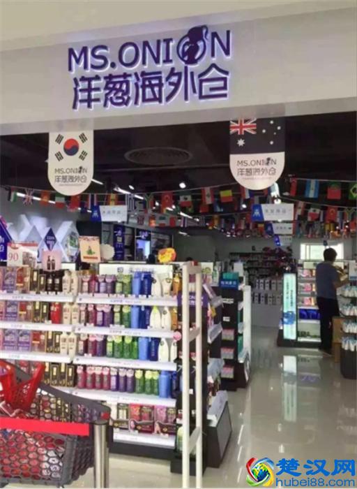 洋葱海外仓官网APP是什么？正品吗？