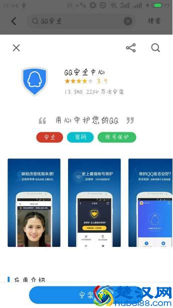 QQ号被盗怎么办？一款软件全面保护你的QQ安全！