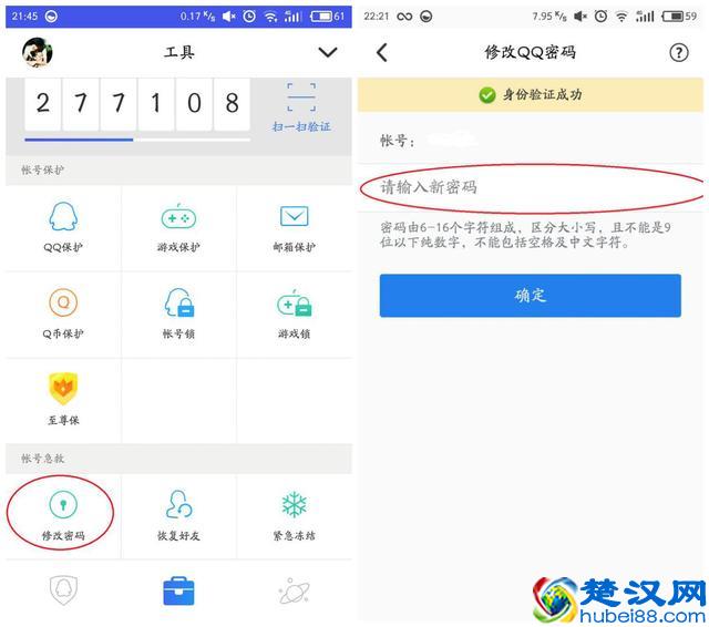 QQ号被盗怎么办？一款软件全面保护你的QQ安全！