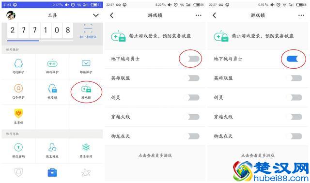 QQ号被盗怎么办？一款软件全面保护你的QQ安全！